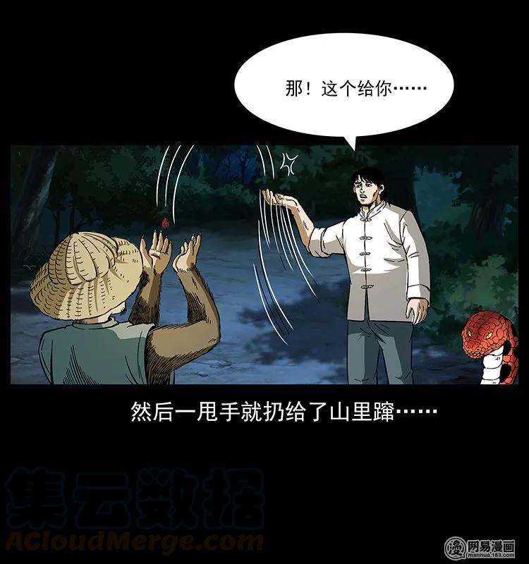 《幽冥诡匠》漫画最新章节141 进山免费下拉式在线观看章节第【77】张图片