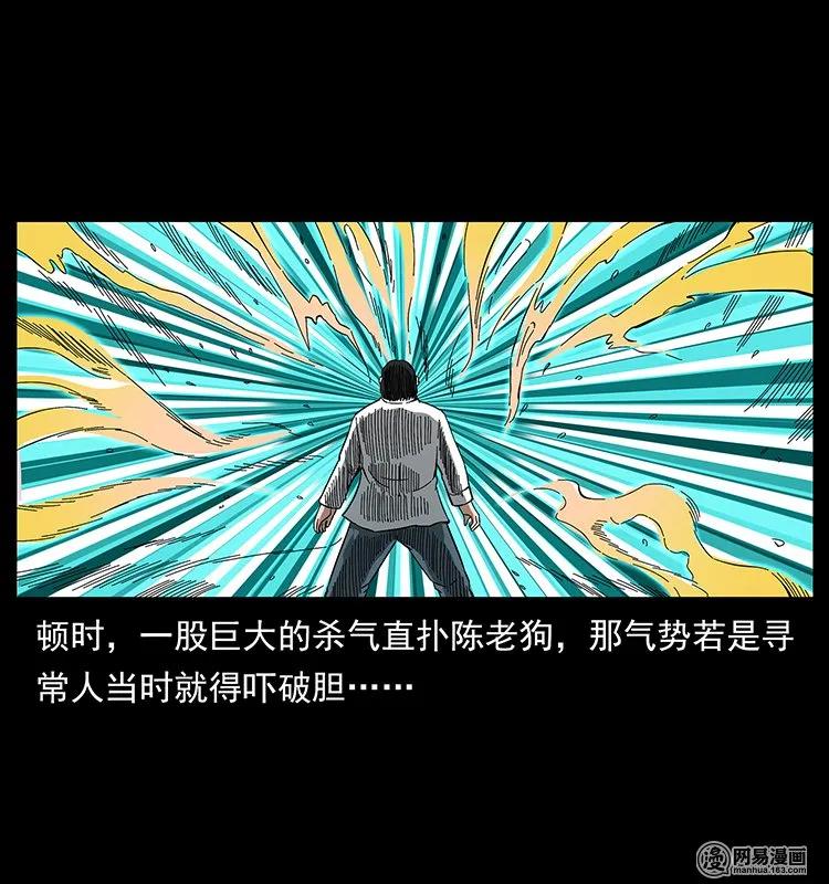 《幽冥诡匠》漫画最新章节142 黑狐免费下拉式在线观看章节第【71】张图片