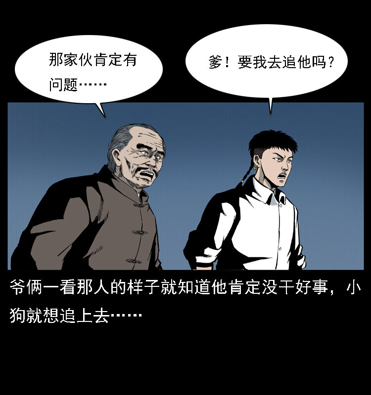 《幽冥诡匠》漫画最新章节016 巫蛊之害免费下拉式在线观看章节第【10】张图片