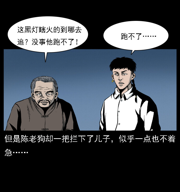 《幽冥诡匠》漫画最新章节016 巫蛊之害免费下拉式在线观看章节第【11】张图片