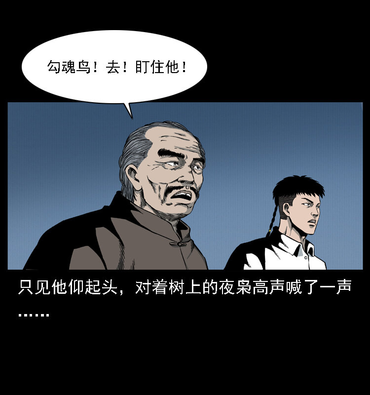 《幽冥诡匠》漫画最新章节016 巫蛊之害免费下拉式在线观看章节第【12】张图片