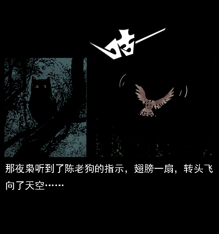 《幽冥诡匠》漫画最新章节016 巫蛊之害免费下拉式在线观看章节第【13】张图片