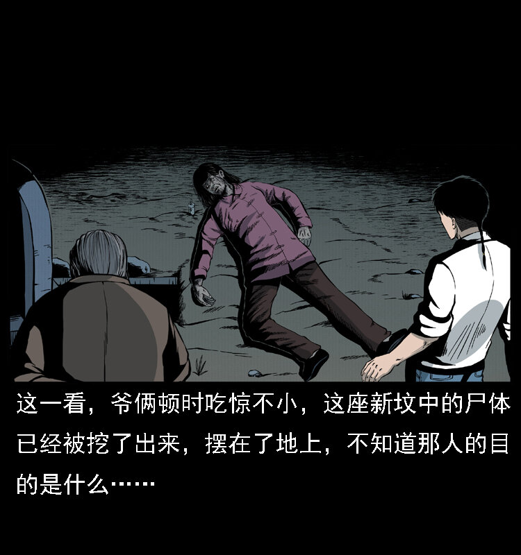 《幽冥诡匠》漫画最新章节016 巫蛊之害免费下拉式在线观看章节第【16】张图片