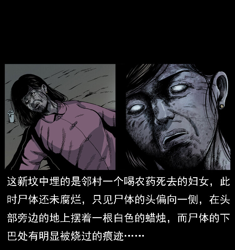 《幽冥诡匠》漫画最新章节016 巫蛊之害免费下拉式在线观看章节第【17】张图片