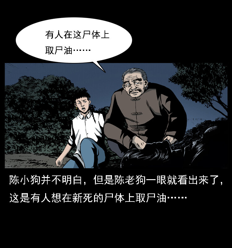 《幽冥诡匠》漫画最新章节016 巫蛊之害免费下拉式在线观看章节第【18】张图片