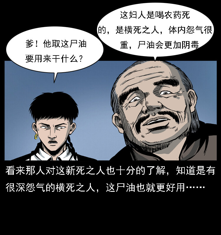 《幽冥诡匠》漫画最新章节016 巫蛊之害免费下拉式在线观看章节第【20】张图片