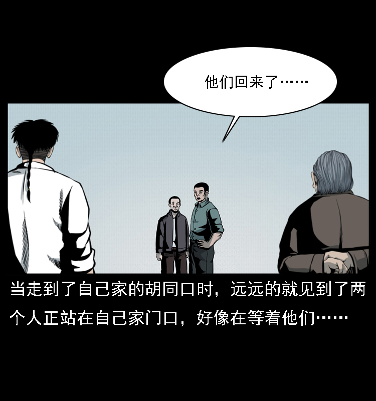 《幽冥诡匠》漫画最新章节016 巫蛊之害免费下拉式在线观看章节第【26】张图片