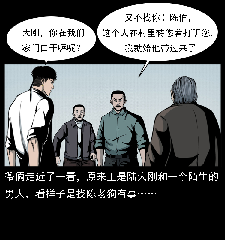 《幽冥诡匠》漫画最新章节016 巫蛊之害免费下拉式在线观看章节第【27】张图片