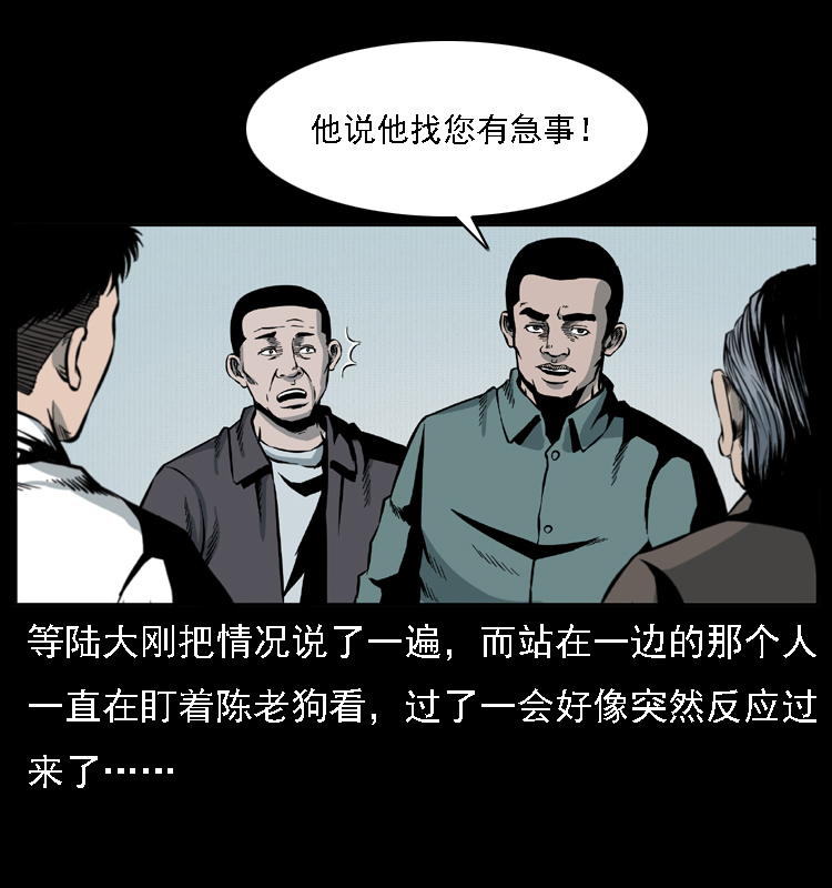 《幽冥诡匠》漫画最新章节016 巫蛊之害免费下拉式在线观看章节第【28】张图片