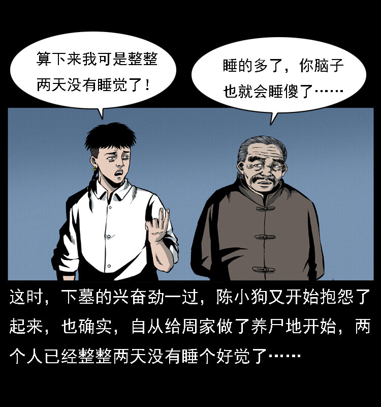 《幽冥诡匠》漫画最新章节016 巫蛊之害免费下拉式在线观看章节第【3】张图片