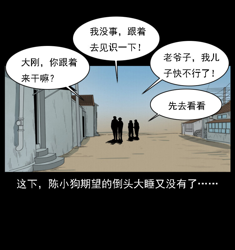 《幽冥诡匠》漫画最新章节016 巫蛊之害免费下拉式在线观看章节第【32】张图片