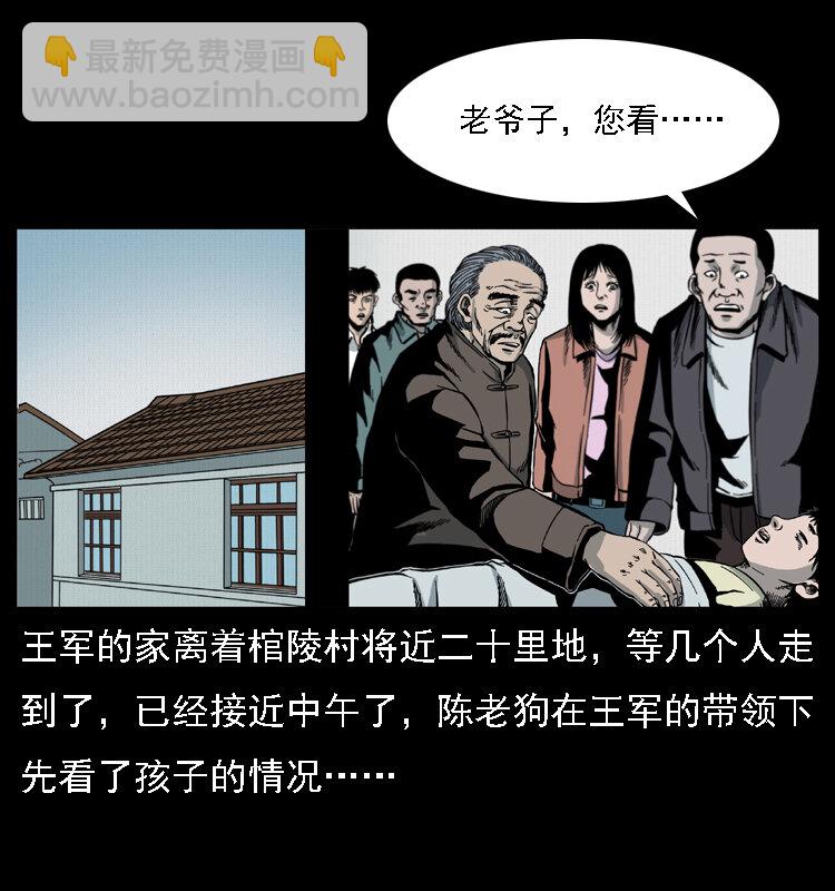 《幽冥诡匠》漫画最新章节016 巫蛊之害免费下拉式在线观看章节第【33】张图片