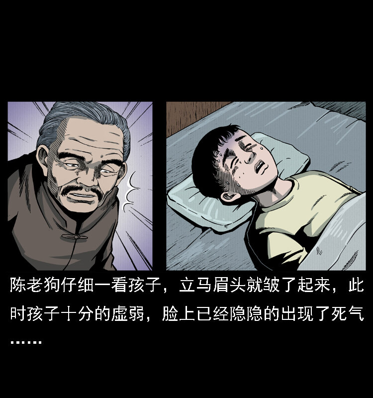 《幽冥诡匠》漫画最新章节016 巫蛊之害免费下拉式在线观看章节第【34】张图片