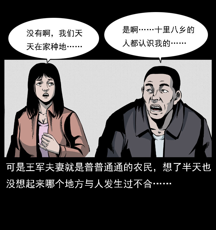 《幽冥诡匠》漫画最新章节016 巫蛊之害免费下拉式在线观看章节第【41】张图片