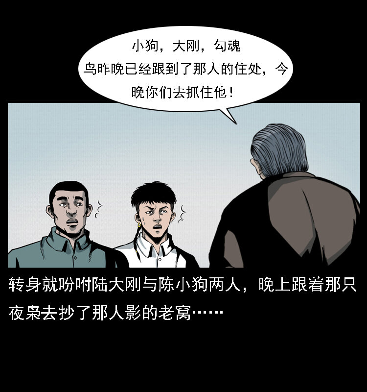 《幽冥诡匠》漫画最新章节016 巫蛊之害免费下拉式在线观看章节第【43】张图片