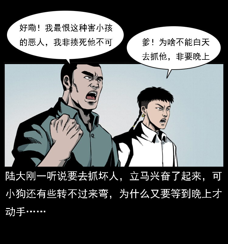 《幽冥诡匠》漫画最新章节016 巫蛊之害免费下拉式在线观看章节第【44】张图片