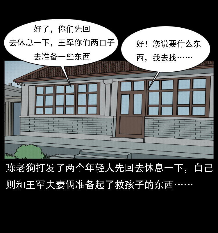 《幽冥诡匠》漫画最新章节016 巫蛊之害免费下拉式在线观看章节第【46】张图片