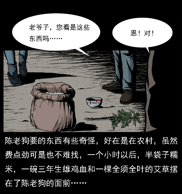 《幽冥诡匠》漫画最新章节016 巫蛊之害免费下拉式在线观看章节第【47】张图片