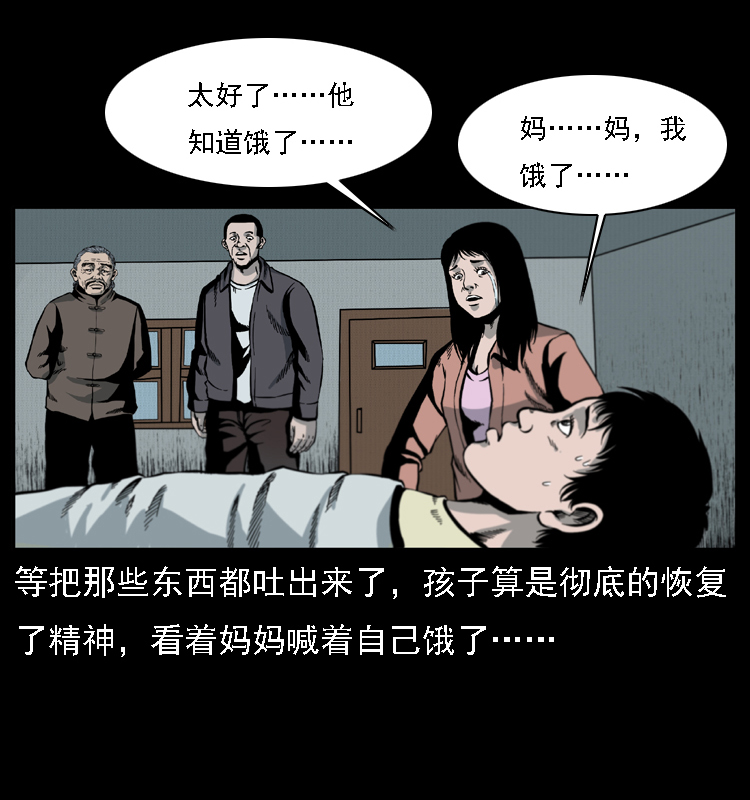 《幽冥诡匠》漫画最新章节016 巫蛊之害免费下拉式在线观看章节第【53】张图片