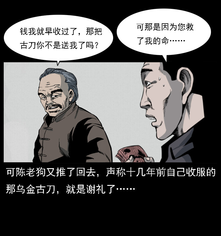 《幽冥诡匠》漫画最新章节016 巫蛊之害免费下拉式在线观看章节第【55】张图片