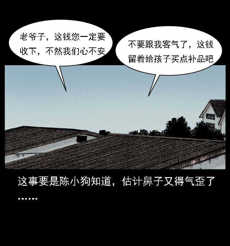 《幽冥诡匠》漫画最新章节016 巫蛊之害免费下拉式在线观看章节第【56】张图片