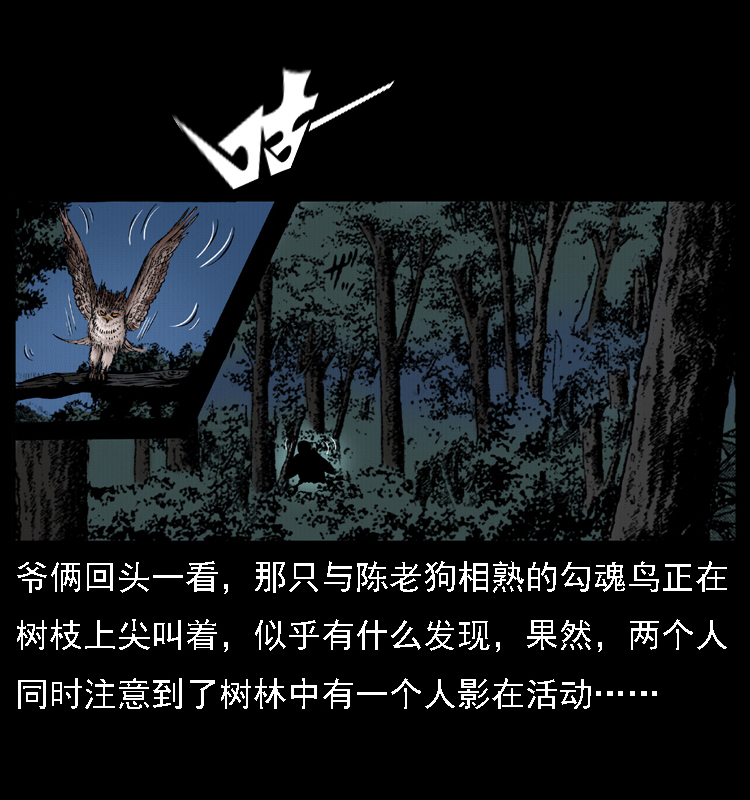 《幽冥诡匠》漫画最新章节016 巫蛊之害免费下拉式在线观看章节第【6】张图片