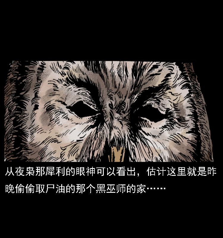 《幽冥诡匠》漫画最新章节016 巫蛊之害免费下拉式在线观看章节第【60】张图片