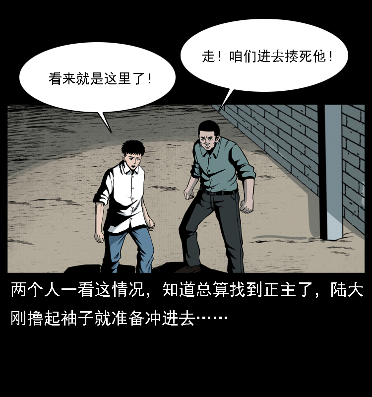 《幽冥诡匠》漫画最新章节016 巫蛊之害免费下拉式在线观看章节第【61】张图片