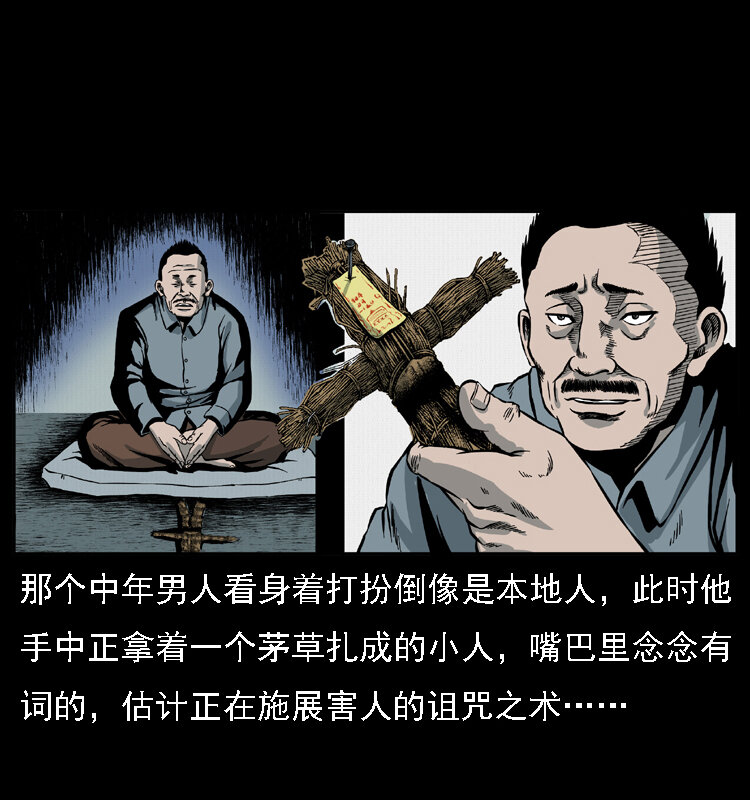 《幽冥诡匠》漫画最新章节016 巫蛊之害免费下拉式在线观看章节第【64】张图片