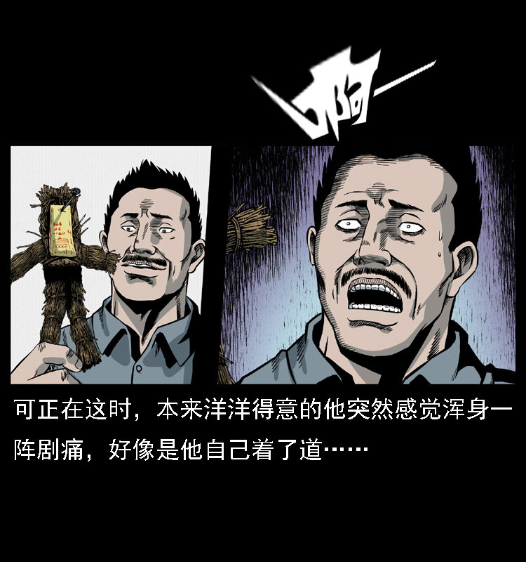 《幽冥诡匠》漫画最新章节016 巫蛊之害免费下拉式在线观看章节第【65】张图片