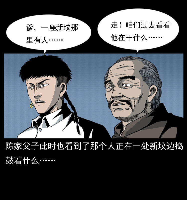 《幽冥诡匠》漫画最新章节016 巫蛊之害免费下拉式在线观看章节第【8】张图片