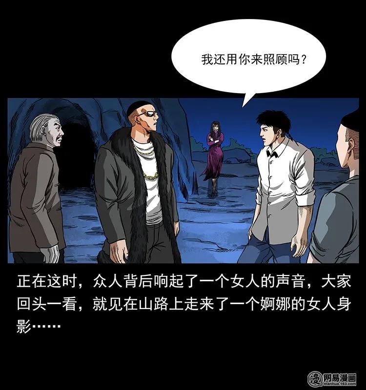 《幽冥诡匠》漫画最新章节143 出马黑狐免费下拉式在线观看章节第【86】张图片