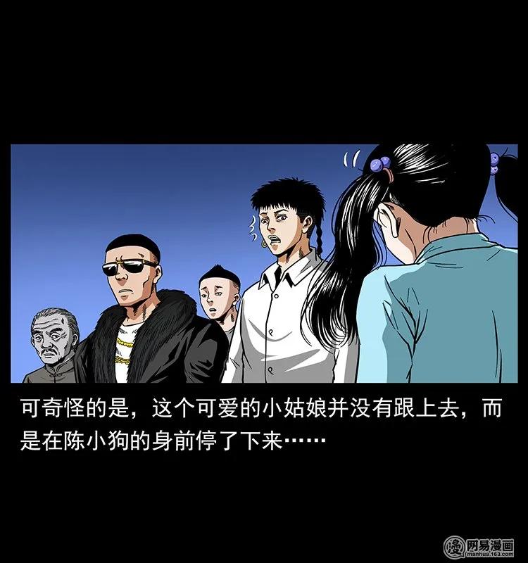 《幽冥诡匠》漫画最新章节144 下山免费下拉式在线观看章节第【12】张图片