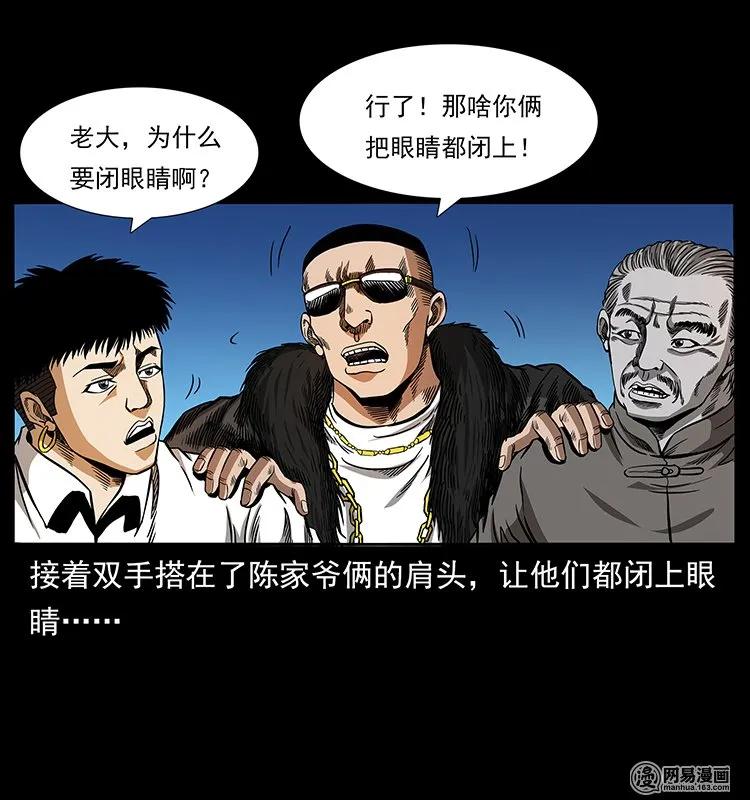 《幽冥诡匠》漫画最新章节144 下山免费下拉式在线观看章节第【28】张图片