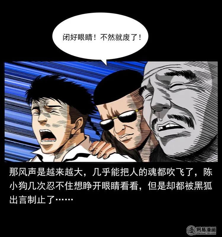 《幽冥诡匠》漫画最新章节144 下山免费下拉式在线观看章节第【31】张图片