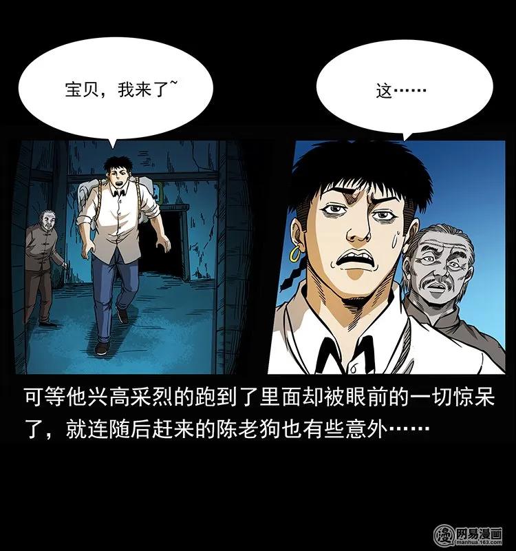 《幽冥诡匠》漫画最新章节144 下山免费下拉式在线观看章节第【42】张图片