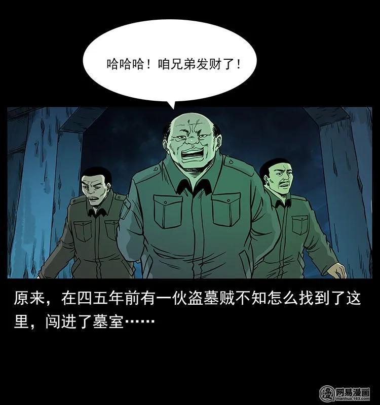 《幽冥诡匠》漫画最新章节144 下山免费下拉式在线观看章节第【52】张图片