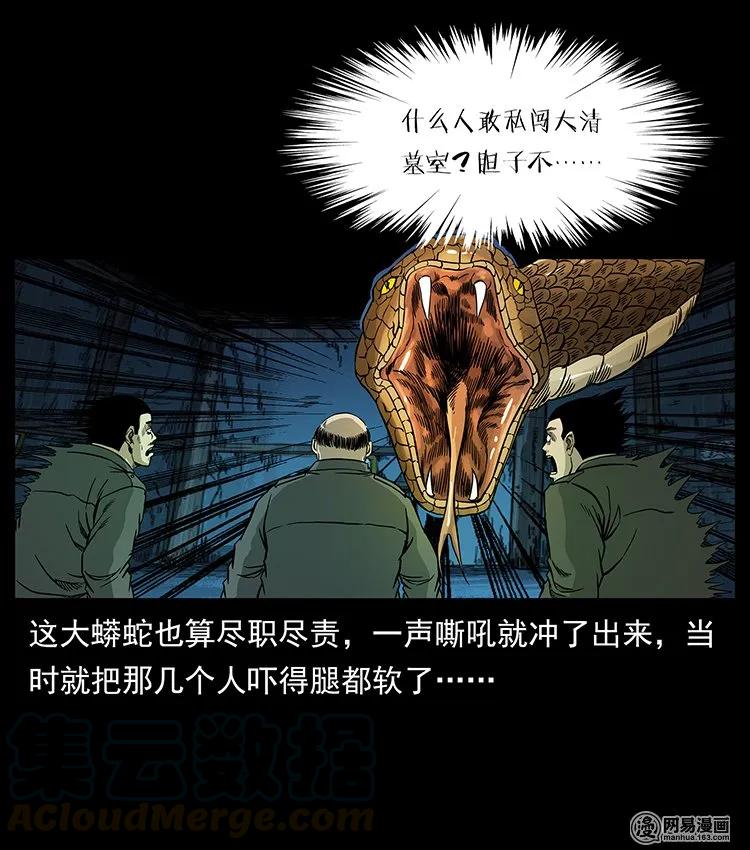 《幽冥诡匠》漫画最新章节144 下山免费下拉式在线观看章节第【53】张图片