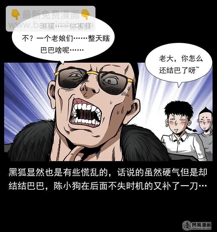 《幽冥诡匠》漫画最新章节144 下山免费下拉式在线观看章节第【6】张图片