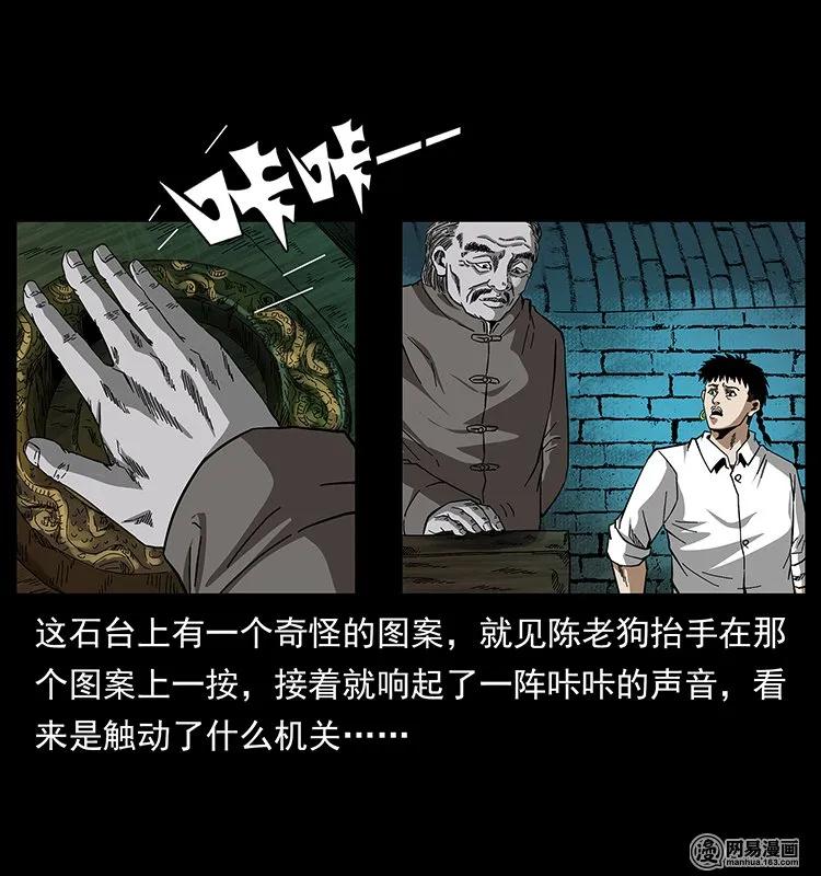 《幽冥诡匠》漫画最新章节144 下山免费下拉式在线观看章节第【68】张图片