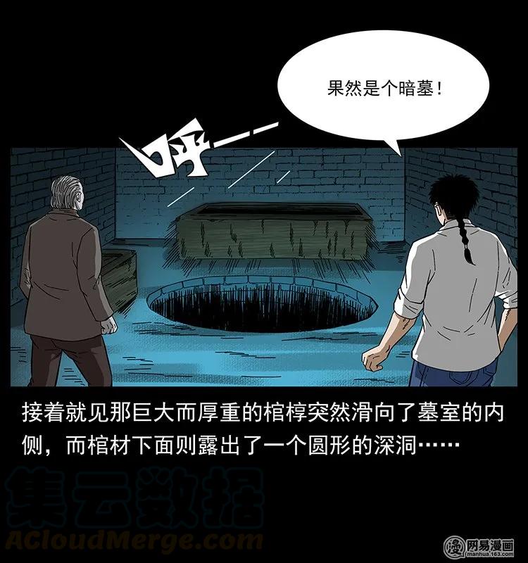 《幽冥诡匠》漫画最新章节144 下山免费下拉式在线观看章节第【69】张图片