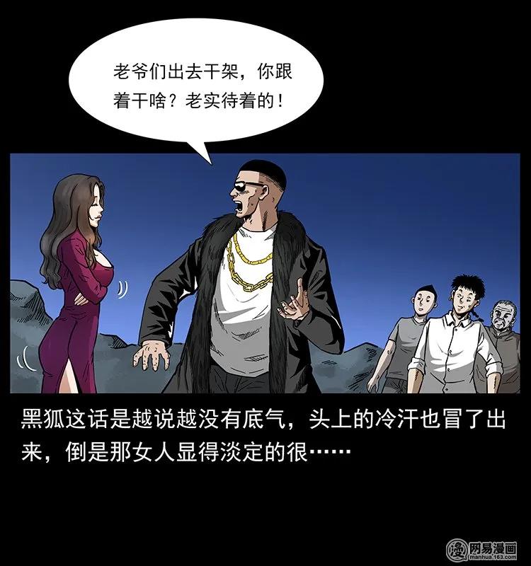 《幽冥诡匠》漫画最新章节144 下山免费下拉式在线观看章节第【7】张图片