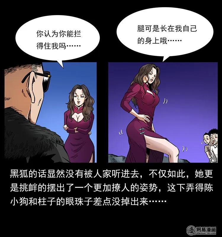 《幽冥诡匠》漫画最新章节144 下山免费下拉式在线观看章节第【8】张图片