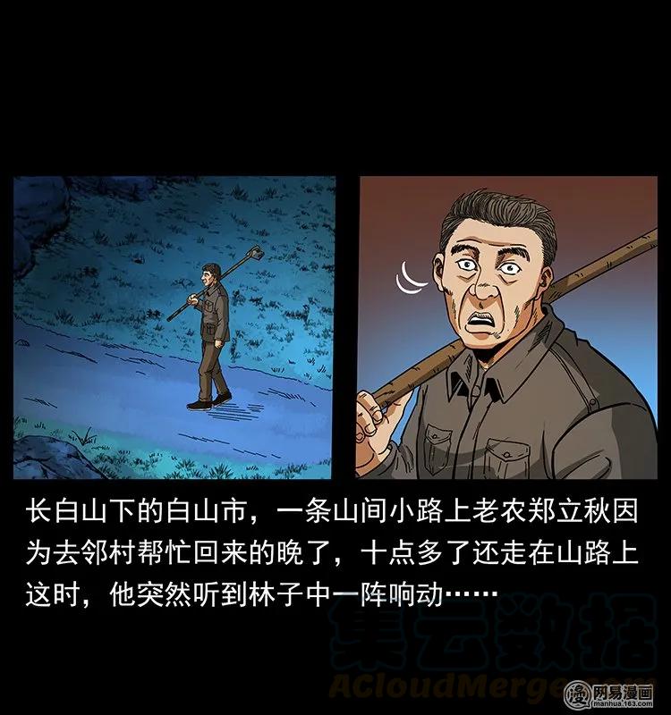 《幽冥诡匠》漫画最新章节144 下山免费下拉式在线观看章节第【85】张图片