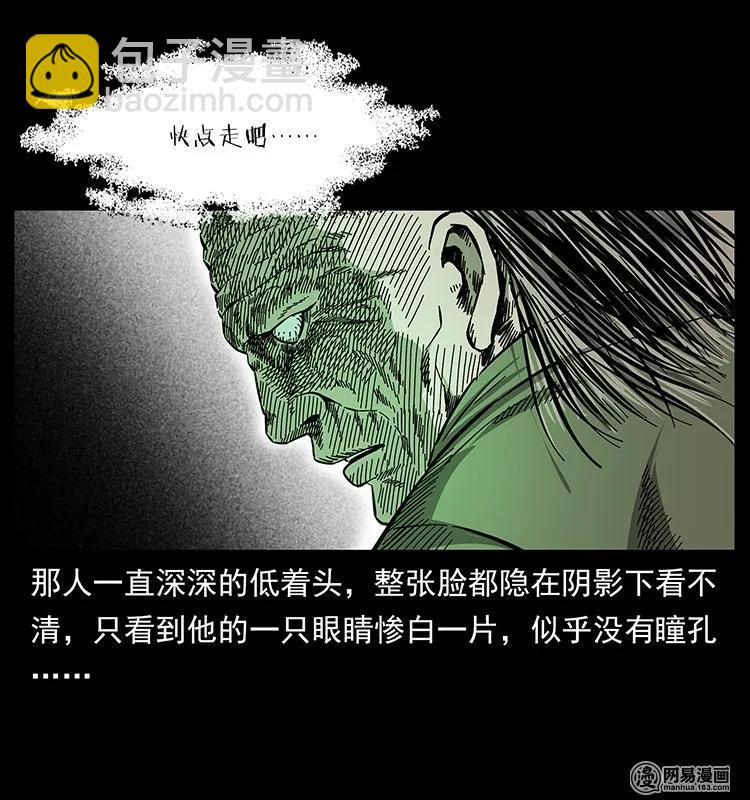 《幽冥诡匠》漫画最新章节146 京城某会馆灵异传闻免费下拉式在线观看章节第【34】张图片