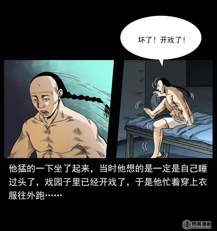 《幽冥诡匠》漫画最新章节146 京城某会馆灵异传闻免费下拉式在线观看章节第【54】张图片