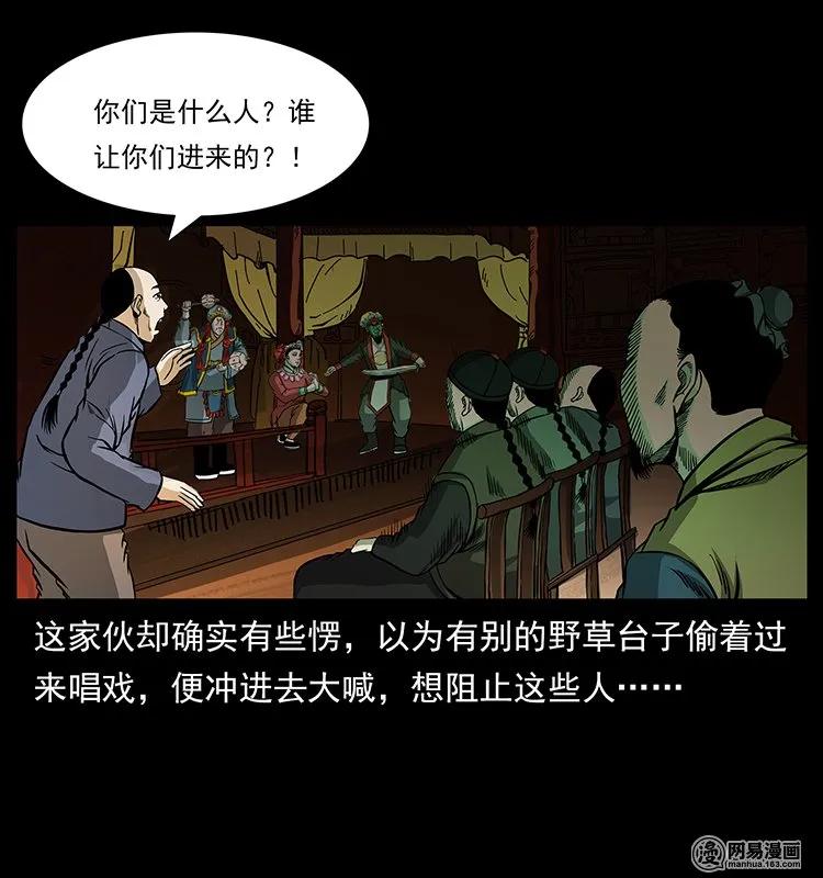 《幽冥诡匠》漫画最新章节146 京城某会馆灵异传闻免费下拉式在线观看章节第【58】张图片