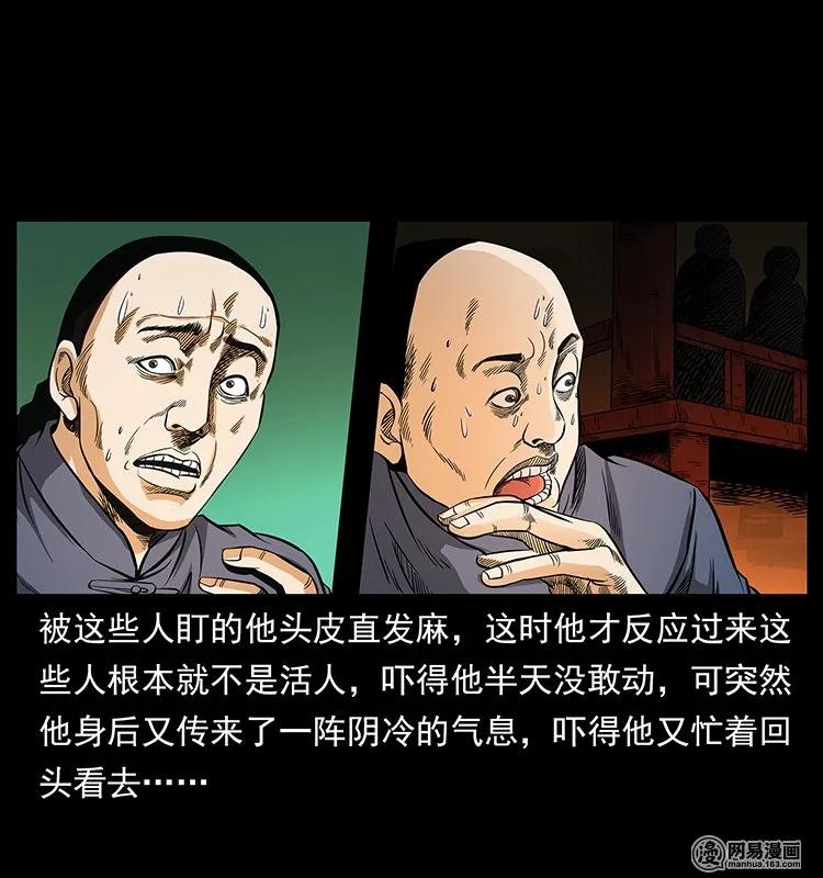 《幽冥诡匠》漫画最新章节146 京城某会馆灵异传闻免费下拉式在线观看章节第【60】张图片