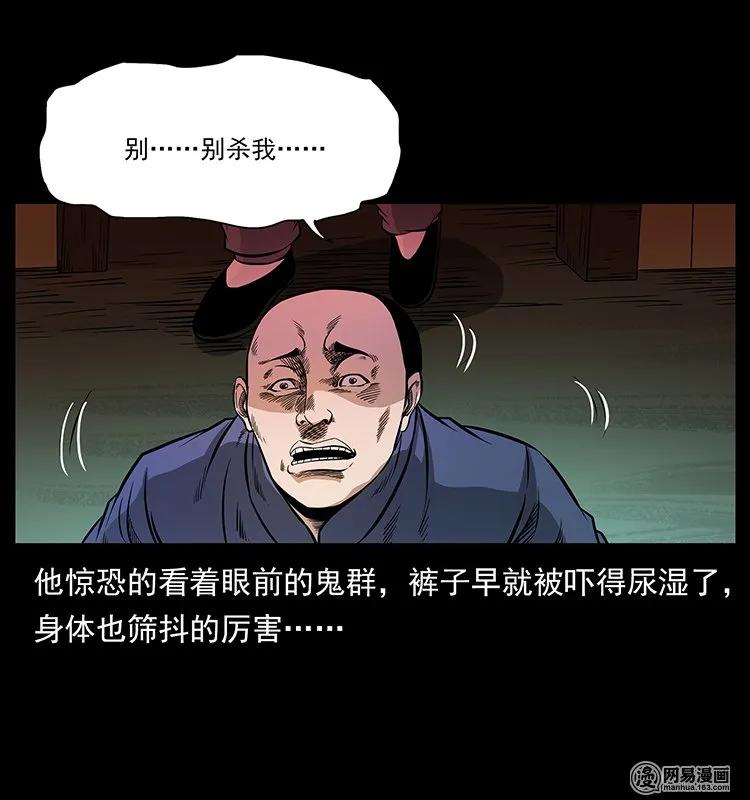 《幽冥诡匠》漫画最新章节146 京城某会馆灵异传闻免费下拉式在线观看章节第【64】张图片