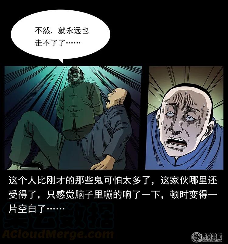 《幽冥诡匠》漫画最新章节146 京城某会馆灵异传闻免费下拉式在线观看章节第【69】张图片